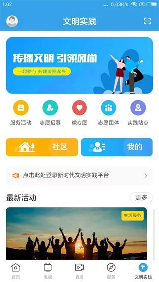 掌上连州app