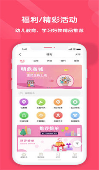 幼教汇app