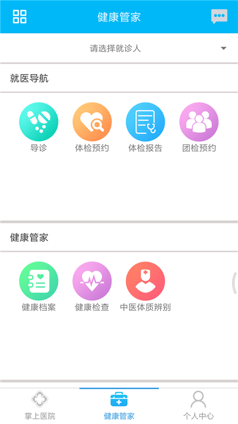 方达掌上医院最新版