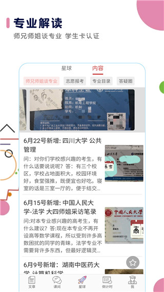 高考倒计时日历app