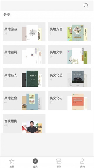 苏大出版东吴阅读最新版