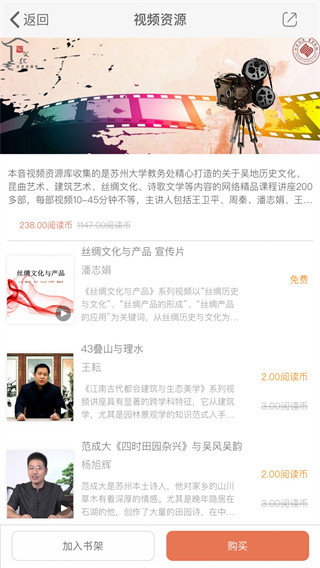 苏大出版东吴阅读最新版