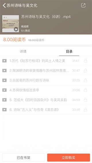 苏大出版东吴阅读最新版