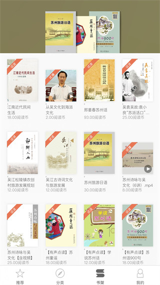 苏大出版东吴阅读最新版