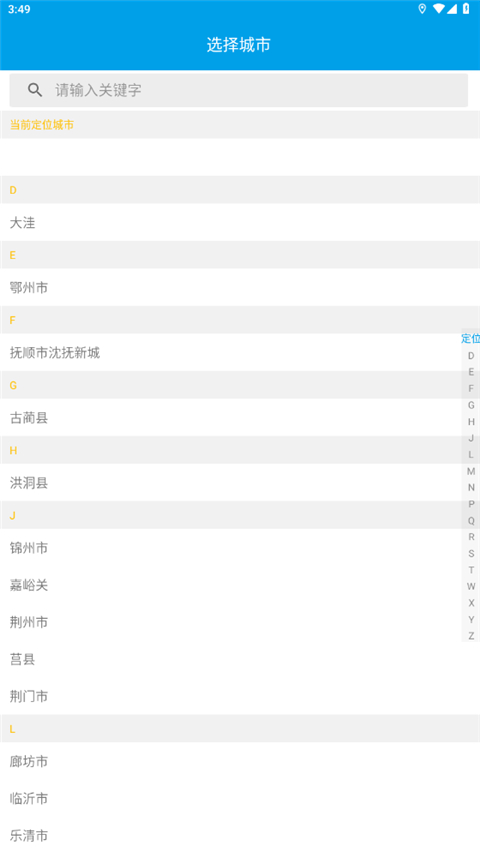 通卡出行App最新版