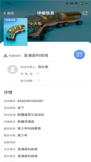 中国科技志愿app