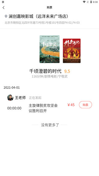 人民放映app