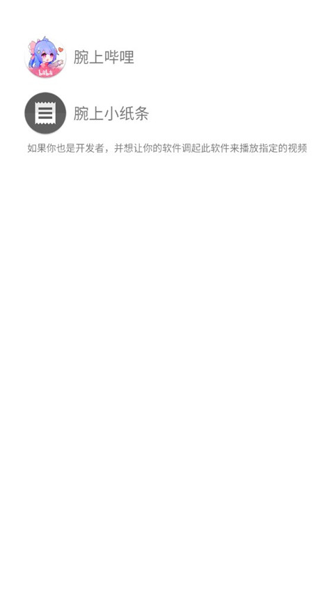 腕上视频