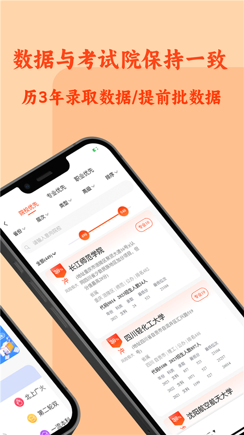 chat高考app