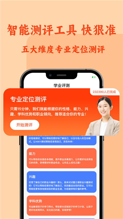 chat高考app