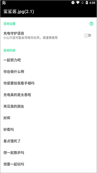 鲨鲨酱app