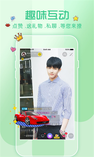 花秀直播app