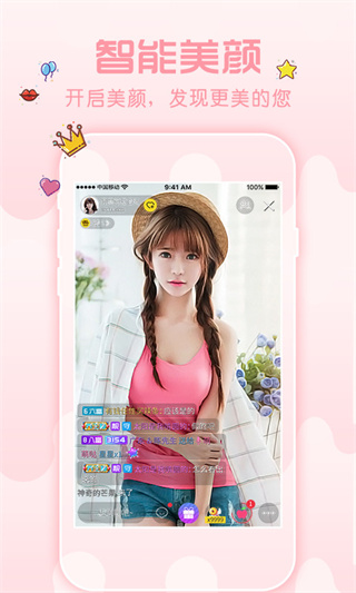 花秀直播app