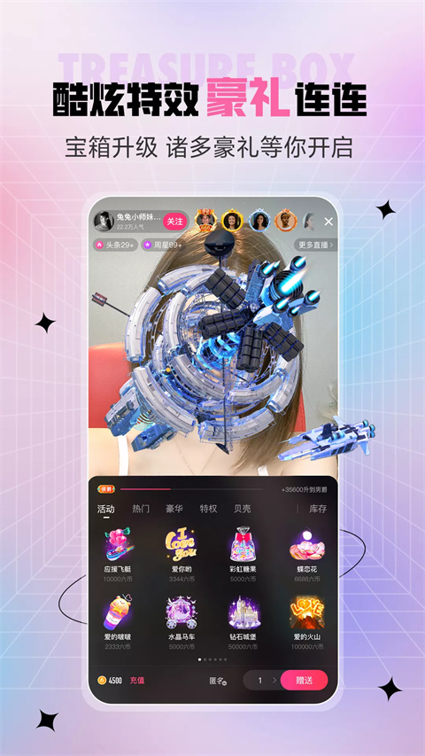 六间房秀场视频直播