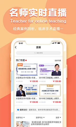 七颗牙学堂app