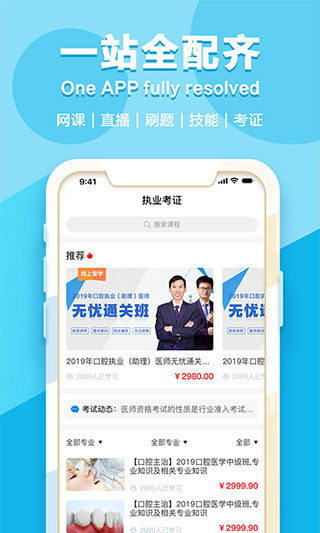 七颗牙学堂app