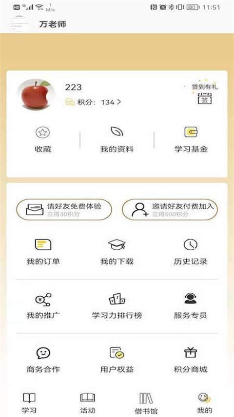 慕书读书app