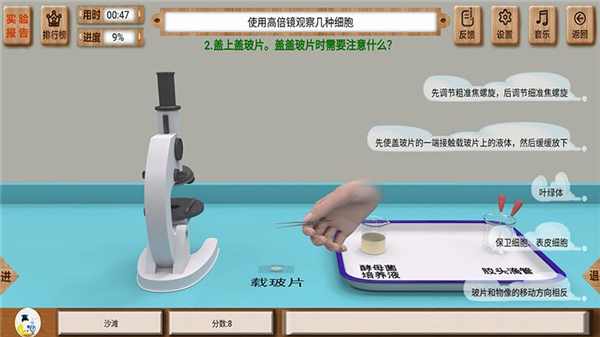 虚拟实验app