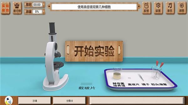 虚拟实验app