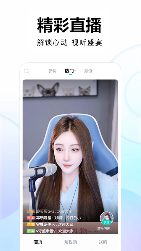繁星直播app