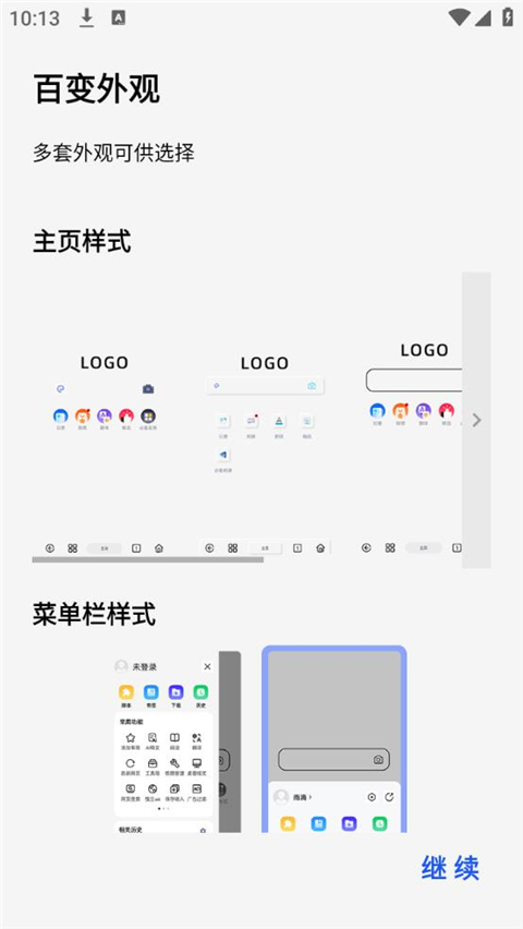Rains浏览器app