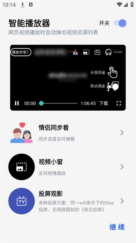 Rains浏览器app