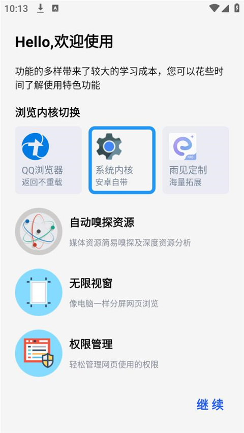 Rains浏览器app