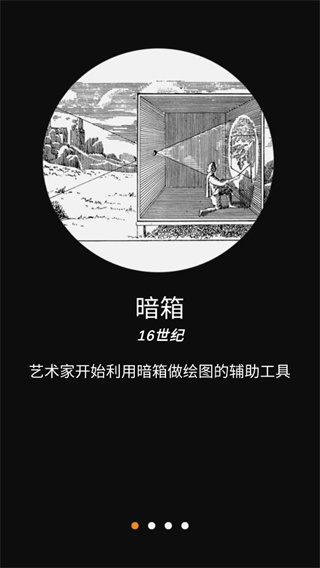 光学绘画app