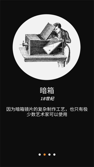 光学绘画app