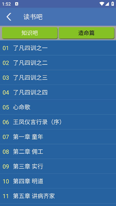 六爻排盘app