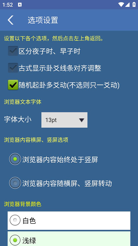 六爻排盘app