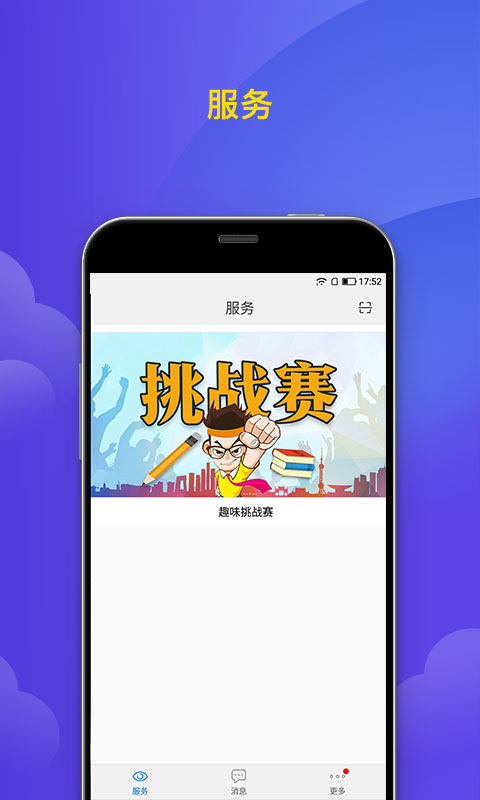 微邦app正版