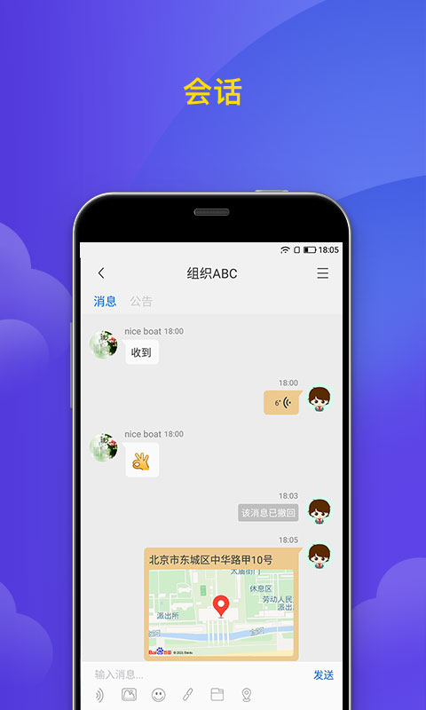 微邦app正版