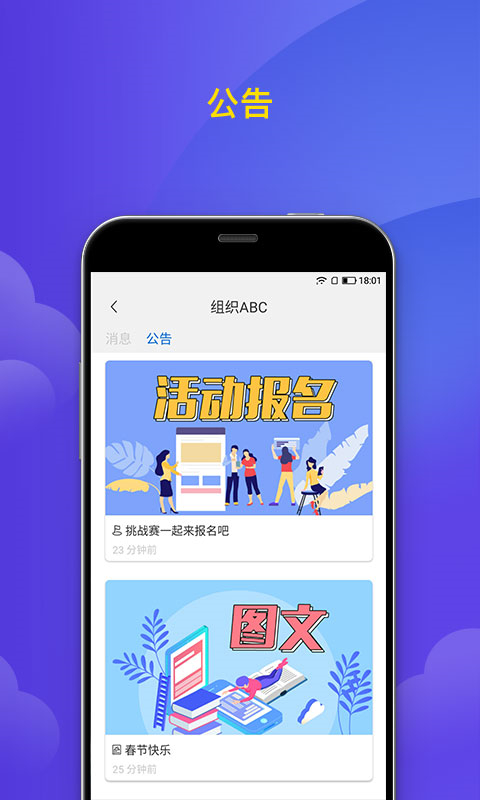 微邦app正版