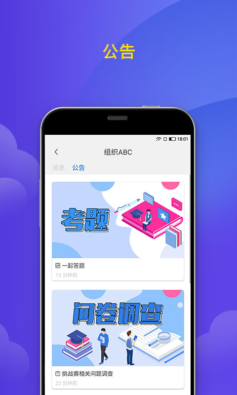 微邦app正版