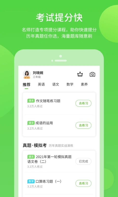 云教学习app