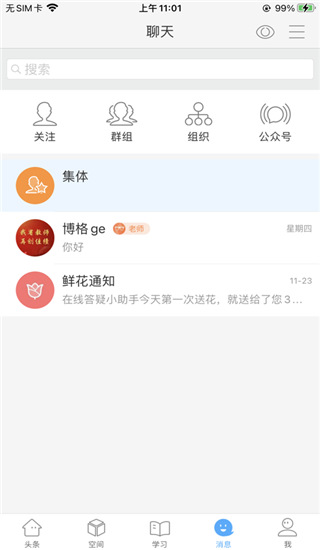 智慧陕教app