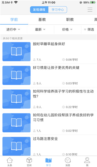 智慧陕教app