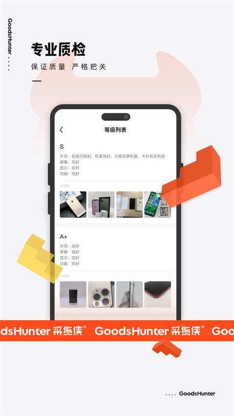 采货侠app