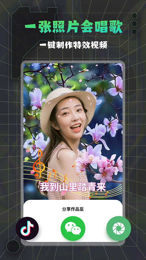 糖拍app