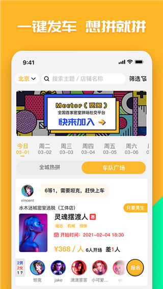 觅兔app