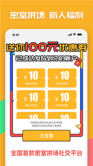觅兔app