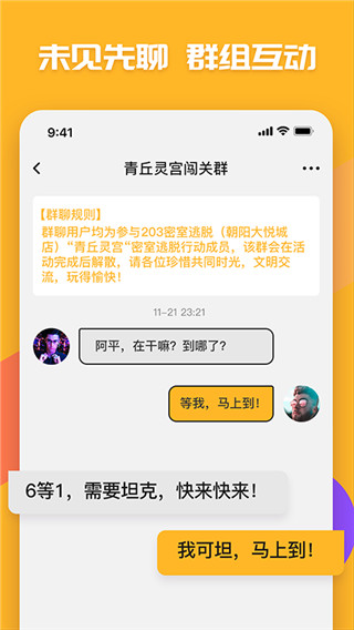 觅兔app