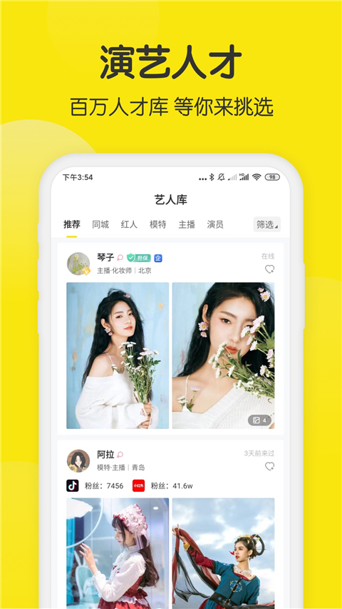 模卡模板制作App