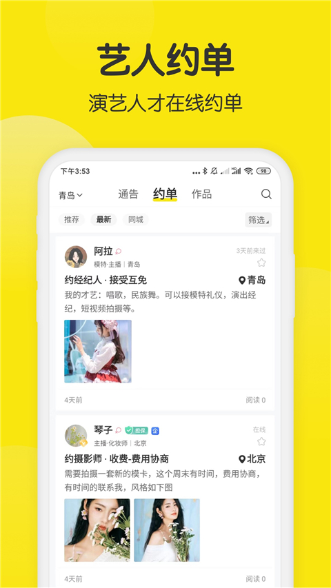 模卡模板制作App