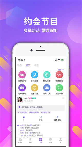 面具舞会安卓版