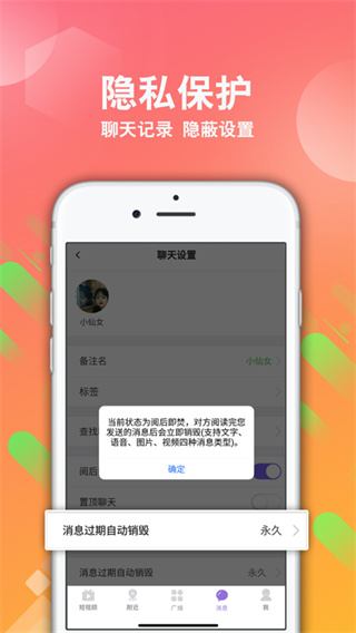 面具舞会安卓版