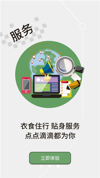 云上沙洋app