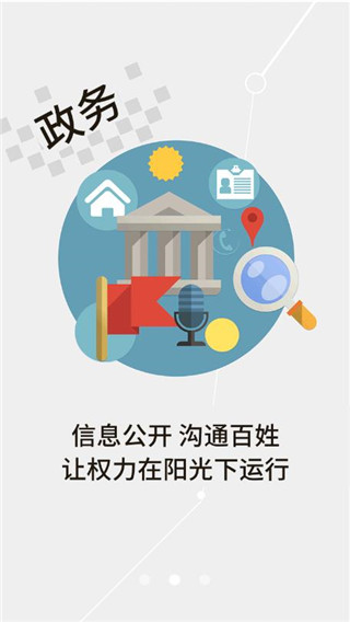 云上沙洋app