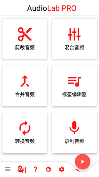 audiolab中文版免费最新版本
